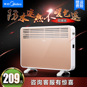 Midea/美的 NDK20-16H1W