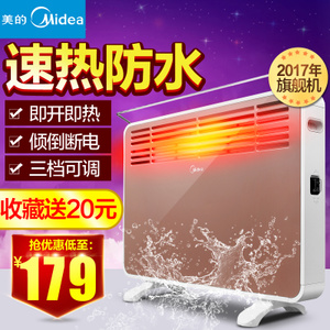 Midea/美的 NDK20-16H1W