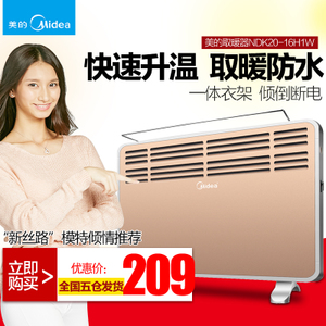 Midea/美的 NDK20-16H1W