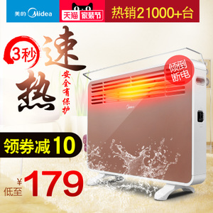 Midea/美的 NDK20-16H1W