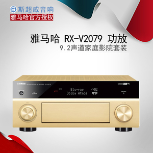 Yamaha/雅马哈 RX-V2079