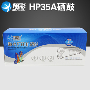 翔彩 HP35A-HP-CB435A-P1005