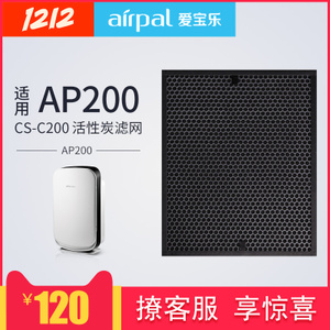 airpal AP200C