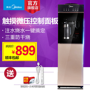 Midea/美的 MYR827S-w