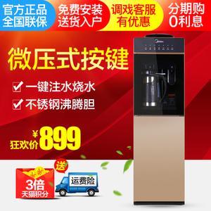 Midea/美的 MYR827S-w