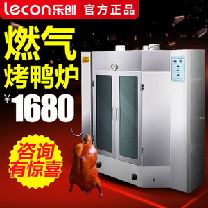 lecon/乐创 LCKYL-02