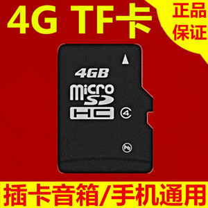4G-TF