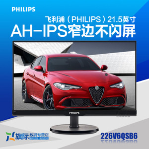 Philips/飞利浦 226V6QSB6