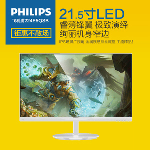 Philips/飞利浦 224E5QSW