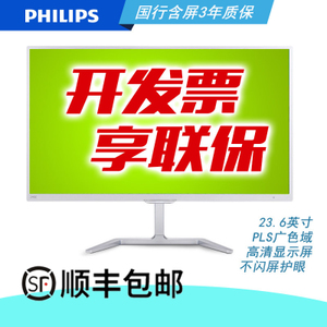 Philips/飞利浦 246E7QSA