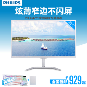 Philips/飞利浦 246E7QSA