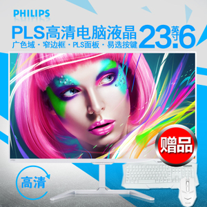 Philips/飞利浦 246E7QSA