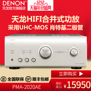 Denon/天龙 PMA-2020AE