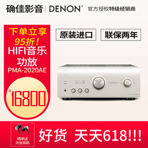 Denon/天龙 PMA-2020AE