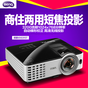 Benq/明基 MX631ST