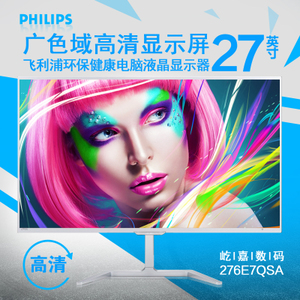 Philips/飞利浦 276E7QSA