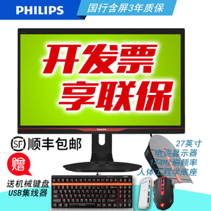 Philips/飞利浦 272G5DJEB