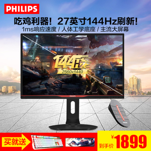 Philips/飞利浦 272G5DJEB