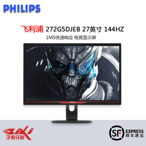 Philips/飞利浦 272G5DJEB