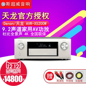 Denon/天龙 AVR-X5200W