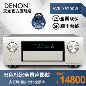 Denon/天龙 AVR-X5200W