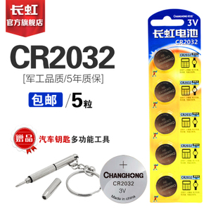 CR2032-5