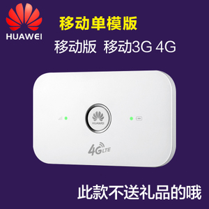 Huawei/华为 E5573-852