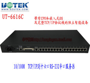 UT-6616C