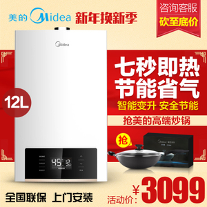 Midea/美的 JSQ30-G5