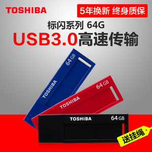 USB3.0-64G