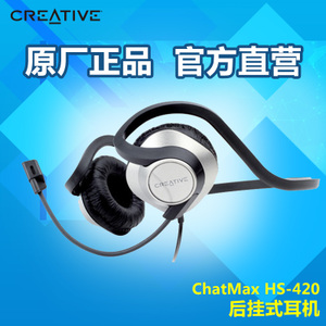 Creative/创新 CHATMAX-HS-420