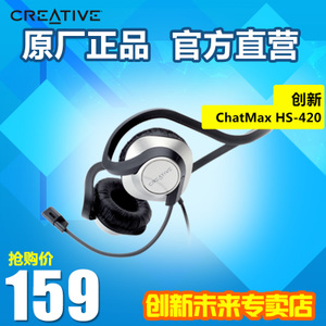 Creative/创新 CHATMAX-HS-420