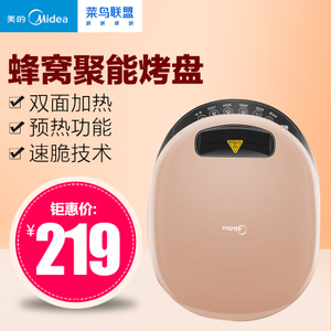 Midea/美的 MC-JCN30C3