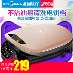 Midea/美的 MC-JCN30C3