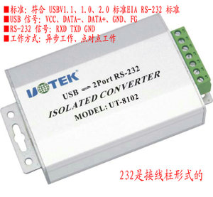 UT-8102