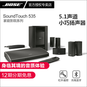 BOSE Lifestyle-Soundtouch-535