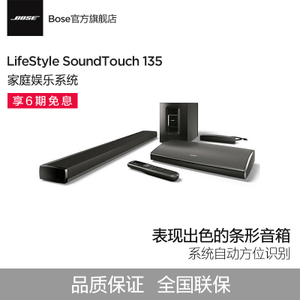 BOSE Lifestyle-Soundtouch-135