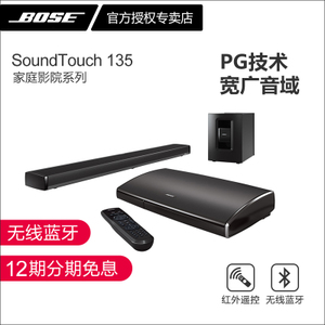 BOSE Lifestyle-Soundtouch-135