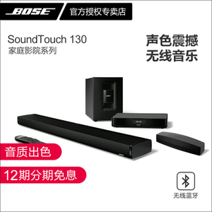 BOSE Soundtouch-130