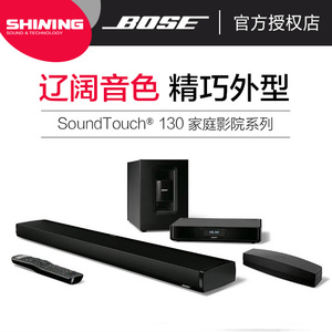 BOSE Soundtouch-130