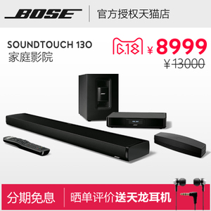 SOUNDTOUCH-130
