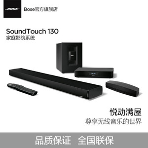 BOSE Soundtouch-130