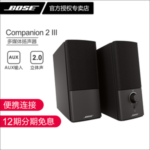 BOSE companion-2-iii