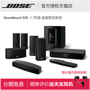 SOUNDTOUCH-520