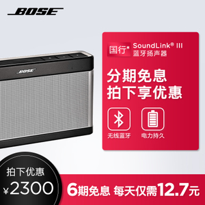 BOSE SOUNDLINK-III