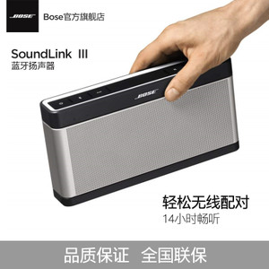 BOSE SOUNDLINK-III