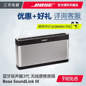 BOSE SOUNDLINK-III