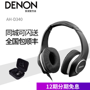 Denon/天龙 AH-D340