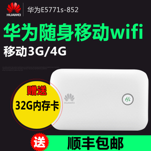 Huawei/华为 3G4G