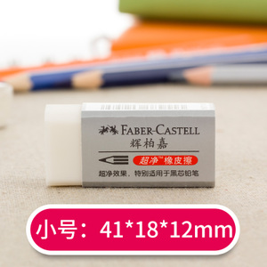 FABER－CASTELL/辉柏嘉 187189